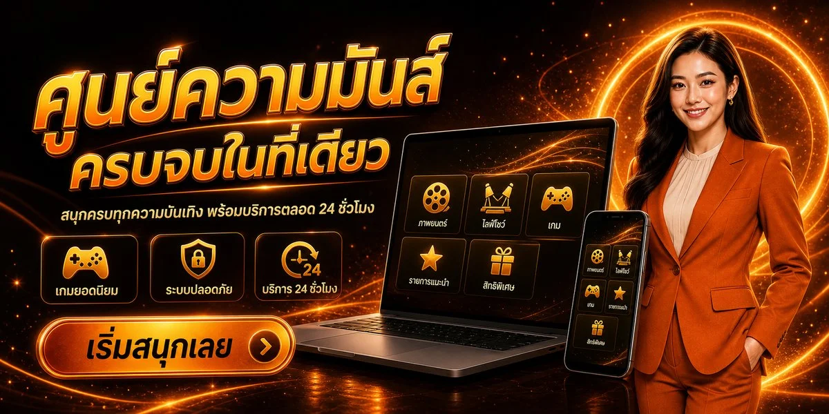 โปรโมชั่น Lucarich789 โบนัสต้อนรับสมาชิกใหม่ คืนยอดเสีย