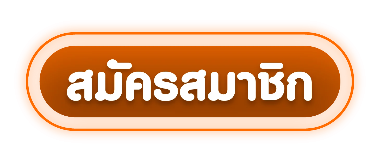 สมัครสมาชิก Lucarich789 เข้าสู่ระบบ login ง่ายใน 1 นาที