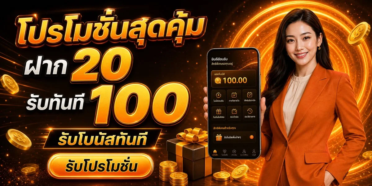 Lucarich789 คาสิโนออนไลน์ หน้าแรก แบนเนอร์ต้อนรับสมาชิกใหม่